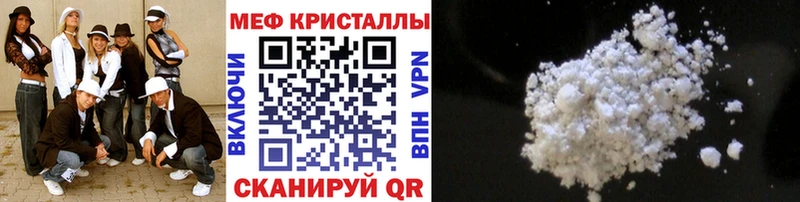 Меф VHQ  Купить где  Солнечногорск 