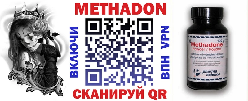 Купить закладки  Солнечногорск  МЕТАДОН methadone 